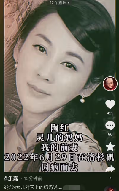 樂嘉前妻在洛杉磯癌症去世,父女拉薩跪拜為其祈福,9歲幼女痛哭