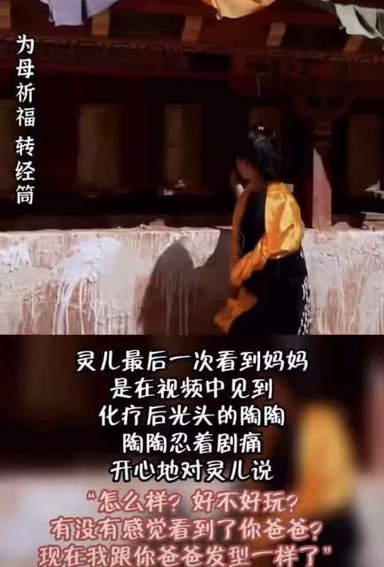 樂嘉前妻在洛杉磯癌症去世,父女拉薩跪拜為其祈福,9歲幼女痛哭
