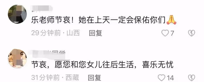 樂嘉前妻在洛杉磯癌症去世,父女拉薩跪拜為其祈福,9歲幼女痛哭
