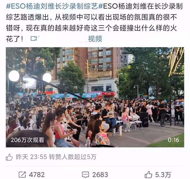 山寨男團eso綜藝首秀引爭議!楊迪發文致歉,要求剪掉eso全部鏡頭