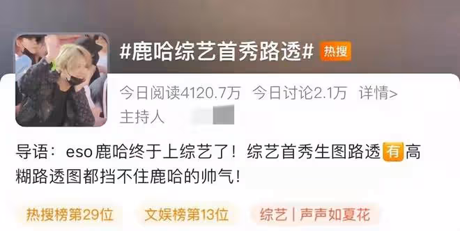 山寨男團eso綜藝首秀引爭議!楊迪發文致歉,要求剪掉eso全部鏡頭