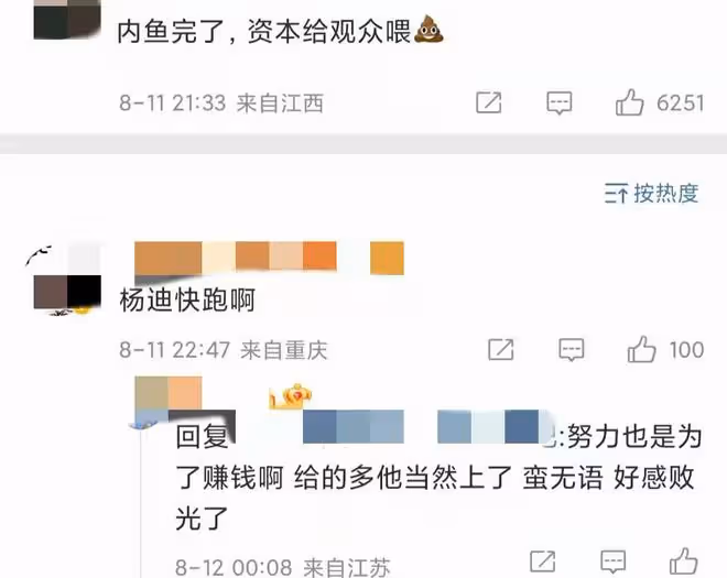 山寨男團eso綜藝首秀引爭議!楊迪發文致歉,要求剪掉eso全部鏡頭