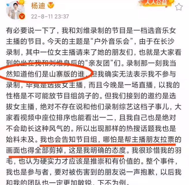 山寨男團eso綜藝首秀引爭議!楊迪發文致歉,要求剪掉eso全部鏡頭