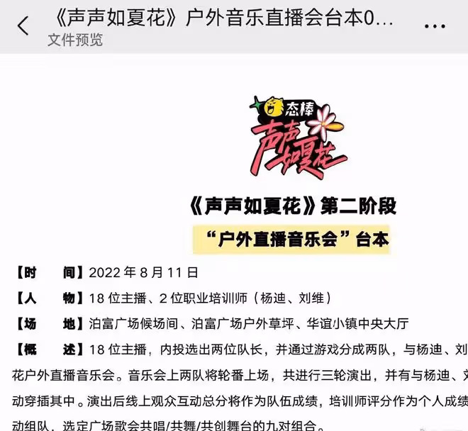 山寨男團eso綜藝首秀引爭議!楊迪發文致歉,要求剪掉eso全部鏡頭