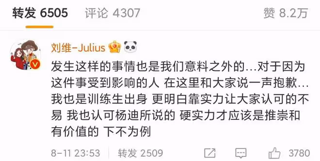 山寨男團eso綜藝首秀引爭議!楊迪發文致歉,要求剪掉eso全部鏡頭