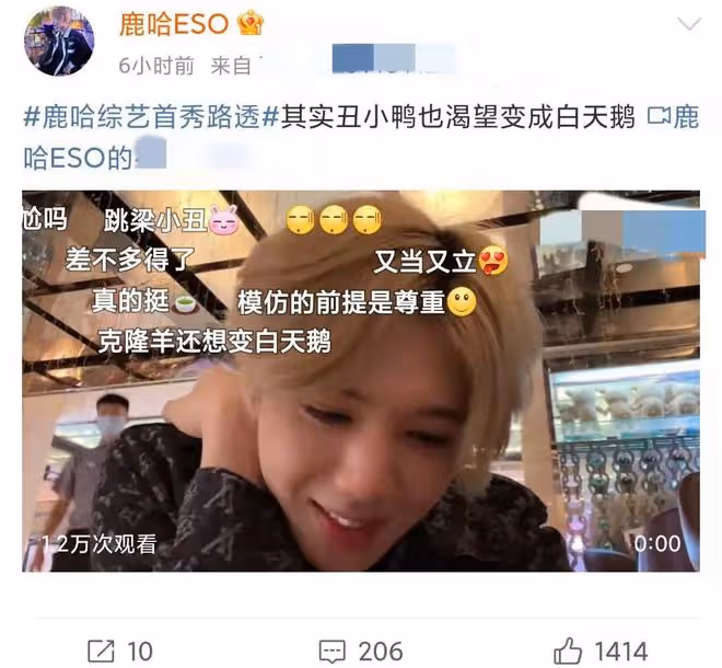 山寨男團eso綜藝首秀引爭議!楊迪發文致歉,要求剪掉eso全部鏡頭