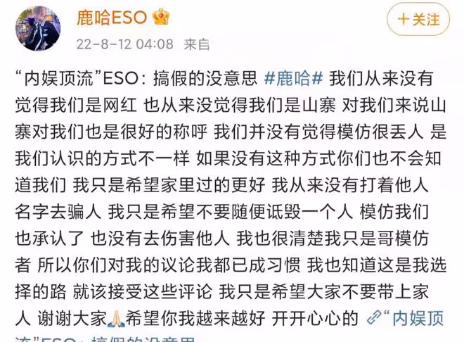 山寨男團eso綜藝首秀引爭議!楊迪發文致歉,要求剪掉eso全部鏡頭