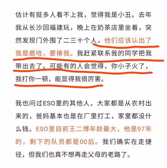山寨男團eso綜藝首秀引爭議!楊迪發文致歉,要求剪掉eso全部鏡頭