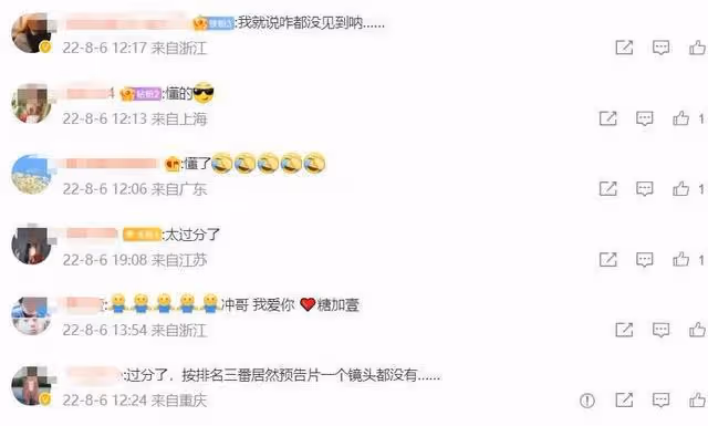8年前主演新劇終播!知名港星宣傳片中被消失,怒斥片方消費自己