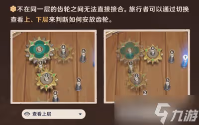 《原神》怎麼修復械畫部件