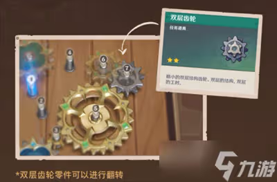 《原神》怎麼修復械畫部件