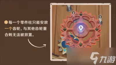 《原神》怎麼修復械畫部件
