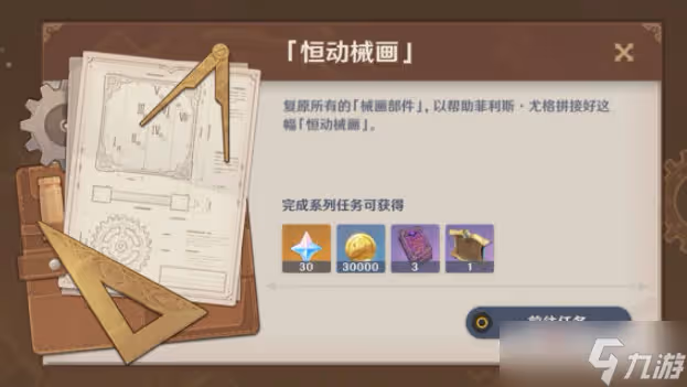 《原神》菲利斯尤位置介紹