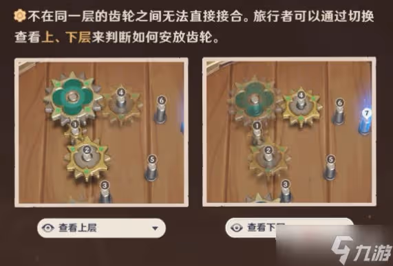 《原神》2.8版本恆動械畫活動玩法攻略