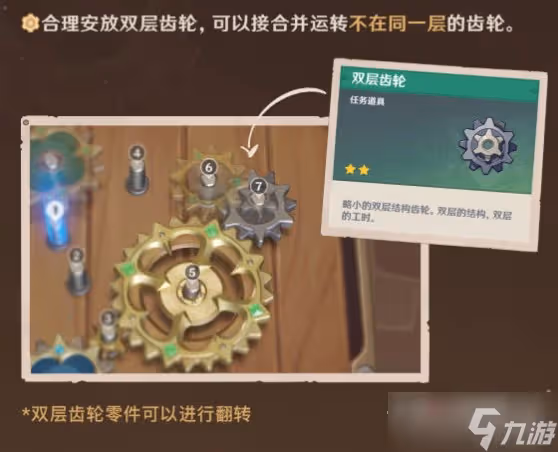 《原神》2.8版本恆動械畫活動玩法攻略