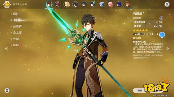 原神鍾離可以當主C嗎? 鍾離武神流介紹