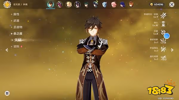 原神鍾離可以當主C嗎? 鍾離武神流介紹