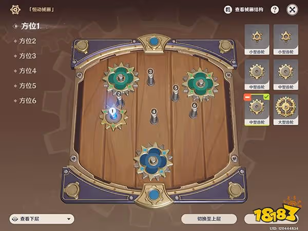 原神恆動械畫第一關攻略 恆動械畫第一天要怎麼玩