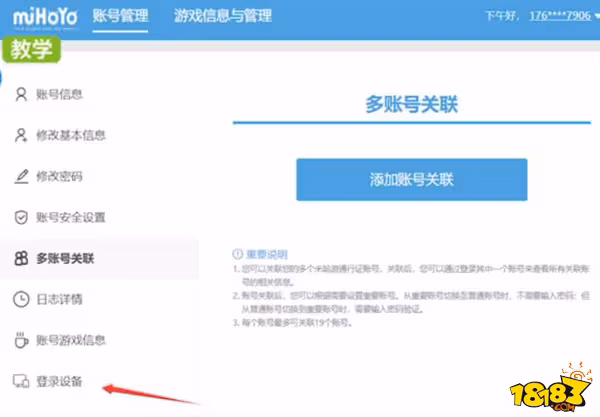 原神怎麼關閉新設備驗證 關閉新設備驗證的方法詳解