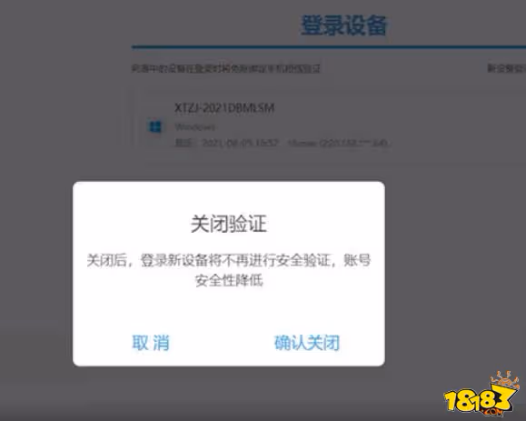 原神怎麼關閉新設備驗證 關閉新設備驗證的方法詳解