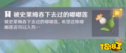 原神蒙德區域特產是什麼 蒙德區域特產的介紹