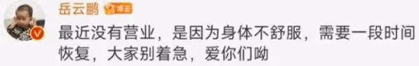 岳雲鵬高溫錄節目累癱 坐牆角痛苦齜牙咧嘴