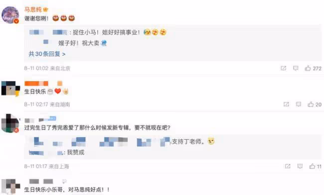 馬思純張哲軒官宣戀情 曬出沒穿上衣照片
