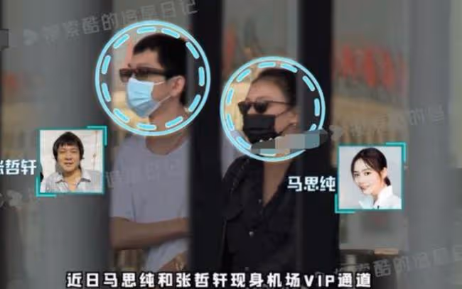 馬思純張哲軒官宣戀情 曬出沒穿上衣照片