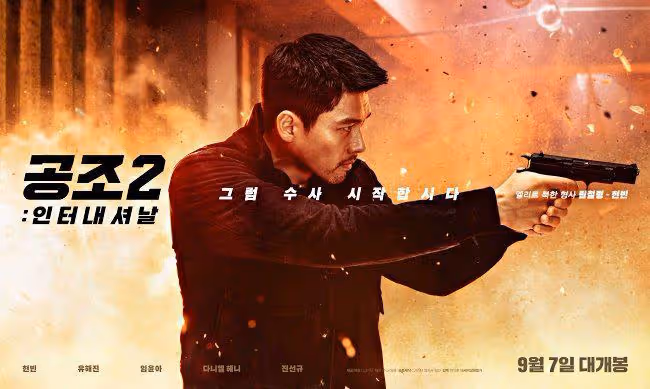 玄彬壞笑飆髒話！孫藝珍婚後電影《機密同盟2》大開防彈少年團玩笑，被笑：變幽默了