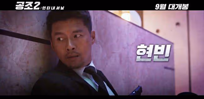 玄彬壞笑飆髒話！孫藝珍婚後電影《機密同盟2》大開防彈少年團玩笑，被笑：變幽默了