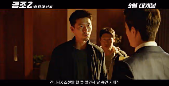 玄彬壞笑飆髒話!孫藝珍婚後電影《機密同盟2》大開防彈少年團玩笑,被笑:變幽默了