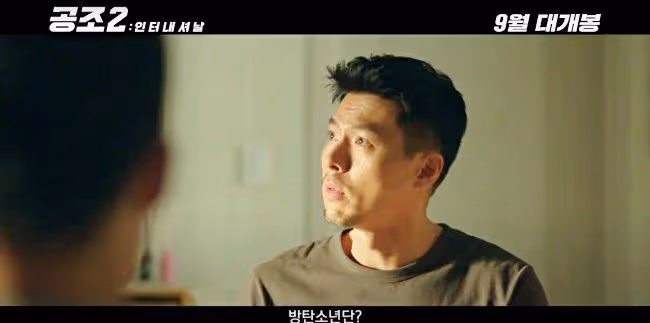 玄彬壞笑飆髒話!孫藝珍婚後電影《機密同盟2》大開防彈少年團玩笑,被笑:變幽默了