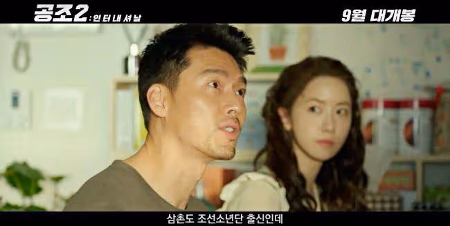 玄彬壞笑飆髒話!孫藝珍婚後電影《機密同盟2》大開防彈少年團玩笑,被笑:變幽默了