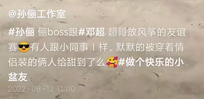 鄧超孫儷烈日下放風箏,穿情侶裝膚色差明顯,孫儷一路小跑好愜意