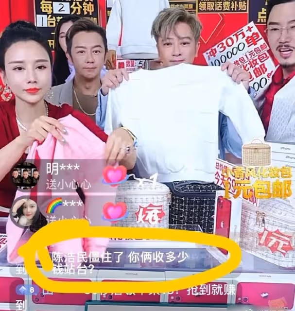 孫耀威陳浩民為內地網紅伴舞!直播淪為背景板,站立不動表情尷尬
