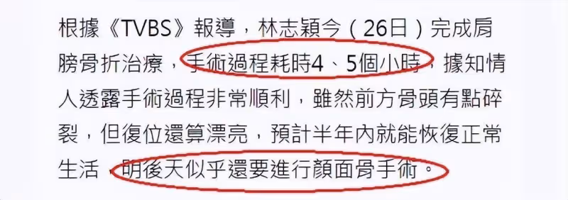 林志穎面部修復手術順利!先後進行了6個小時,院長解決3個難題,保證小志臉部恢復,林心如:小志是一個有福報的人
