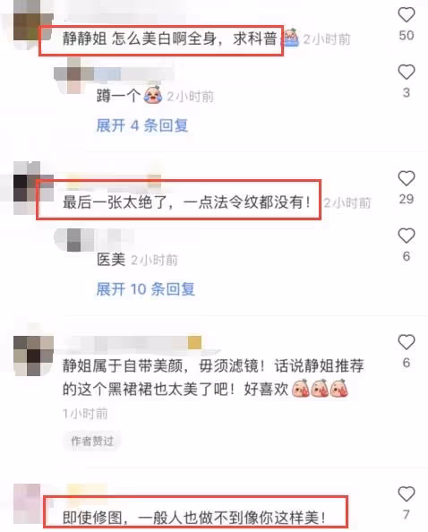 54歲伊能靜曬近照!無濾鏡下皮膚細膩如少女,纖細大長腿搶鏡,身姿出眾美艷動人