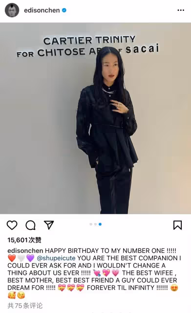 陳冠希曬照為老婆慶生!與秦舒培海邊親吻顯甜蜜,眼角細紋藏深情,網友:簡直神仙眷侶