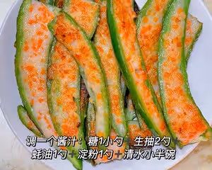 尖椒釀蝦滑