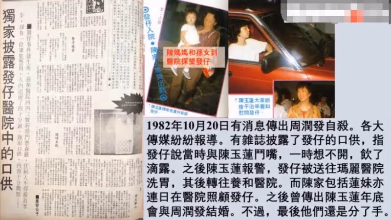 36年後再看陳薈蓮,才懂周潤發為何對她太心疼,人生太傳奇