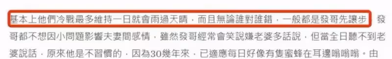 36年後再看陳薈蓮,才懂周潤發為何對她太心疼,人生太傳奇
