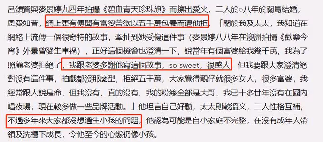 56歲呂頌賢受訪,罕談不生育原因,澄清為女友拒拿富婆5千萬傳聞