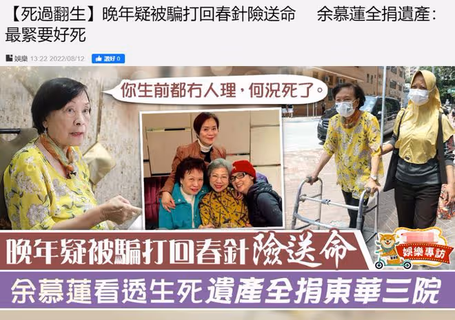 周潤發後又一明星宣布死後捐獻全部財產！82歲無兒女骨灰將撒花園