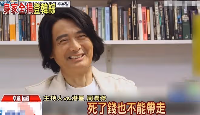 周潤發後又一明星宣布死後捐獻全部財產！82歲無兒女骨灰將撒花園