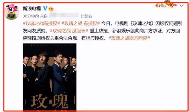 《玫瑰之戰》被質疑抄襲，台詞直譯、內容照搬，官方回應來了