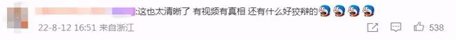 楊紫劉學義高清視頻曝光!曝知名娛記花20萬買下,藉此勒索3次