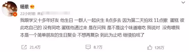 楊紫劉學義高清視頻曝光!曝知名娛記花20萬買下,藉此勒索3次