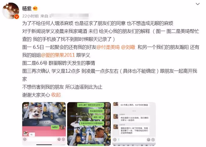 楊紫劉學義高清視頻曝光!曝知名娛記花20萬買下,藉此勒索3次