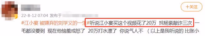 楊紫劉學義高清視頻曝光！曝知名娛記花20萬買下，藉此勒索3次