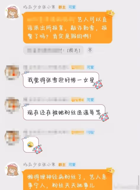 楊紫劉學義高清視頻曝光！曝知名娛記花20萬買下，藉此勒索3次